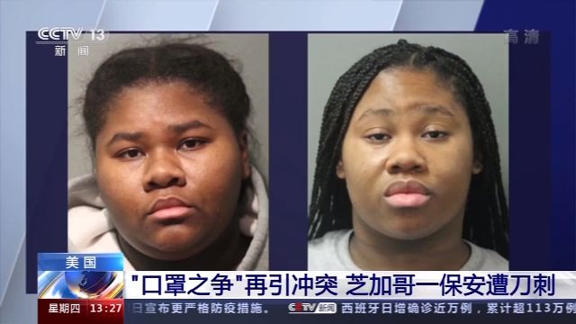 戴个口罩怎么这么难 美“口罩之争”引发刀刺事件