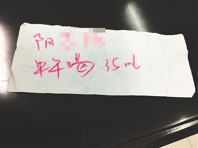 家长错写10倍剂量 老师喂药致孩子中毒