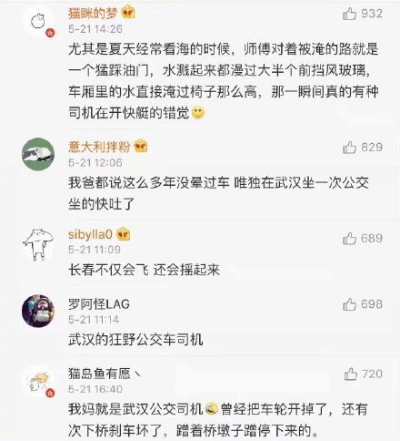 5wanna take bus in wuhan ea365359ly1frkfwyzlcej20yi11yjvu