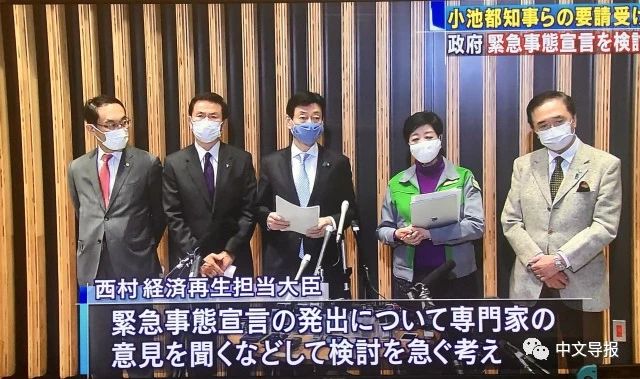 日本首都圈一都三县知事集体请愿：重启紧急事态宣言呼之欲出