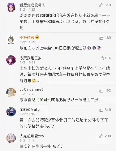 6wanna take bus in wuhan ea365359ly1frkfwz24g2j20yi18sn29