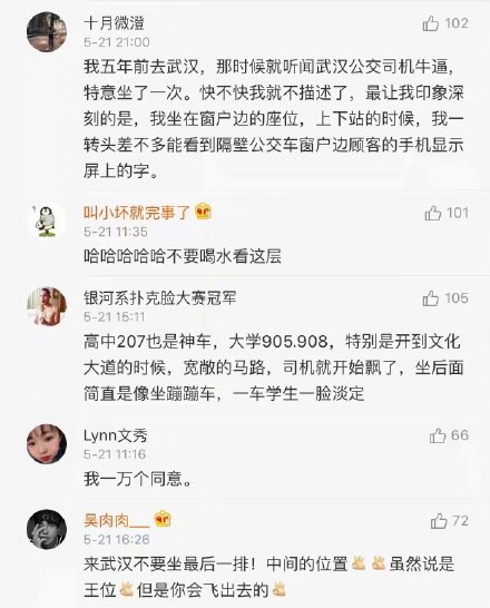 7wanna take bus in wuhan