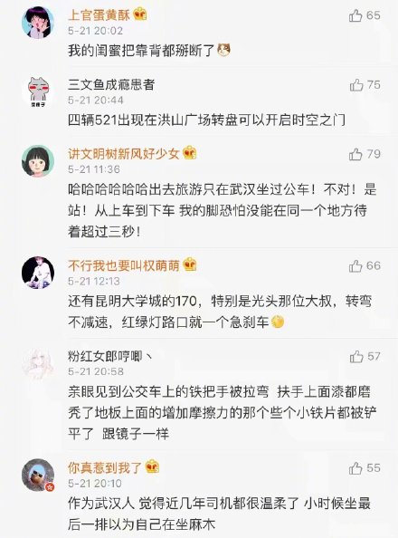 8wanna take bus in wuhan ea365359ly1frkfwz3ba4j20yi1ak445