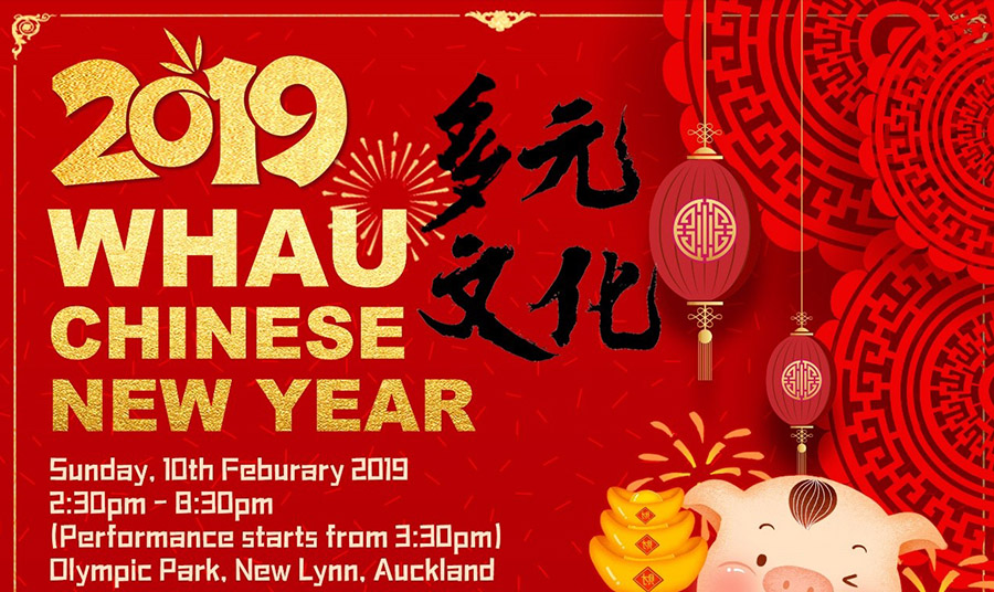 看表演，吃小吃，一起过大年！
