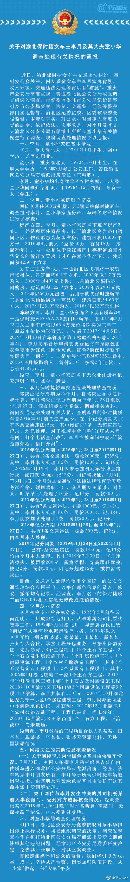 9b5d535ely1g5x1uiltu0j20dw2m54qq