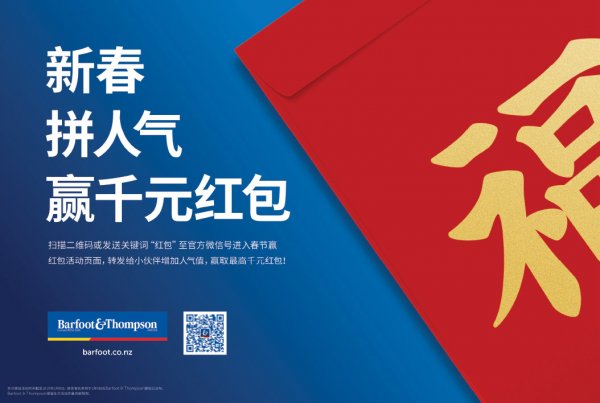 Chinese Herald Ad PRINT2