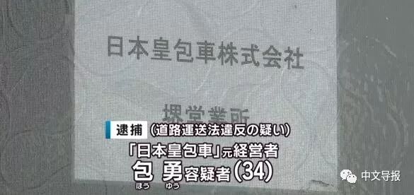 HI GUIDES japanese branch searched by police 2 640PKHQLOQX