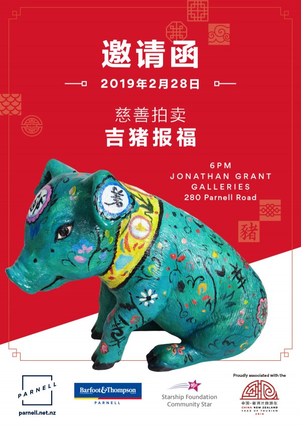 PBA CNY 2019 O Invitation