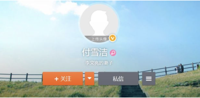李文亮妻子开微博发声