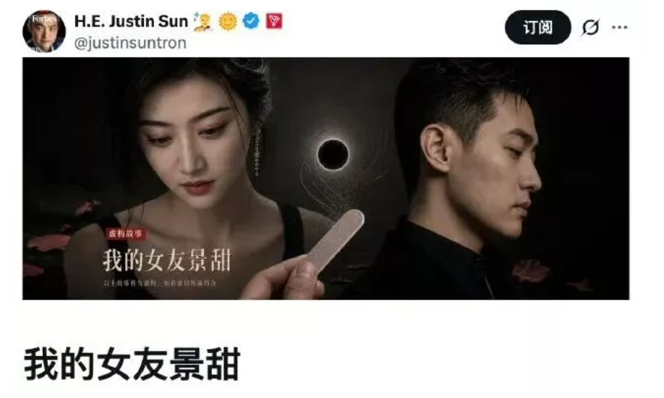 孙宇晨发布长文《我的女友景甜》，涉及5000万美元代孕争议、求婚、彩礼等细节