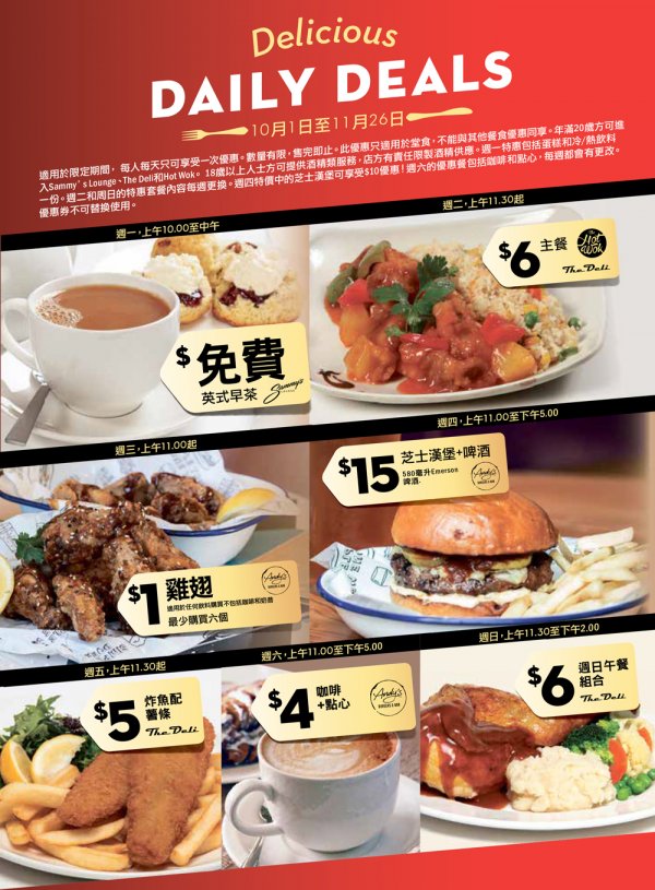 SkyCityDailyDeals1 427830004G