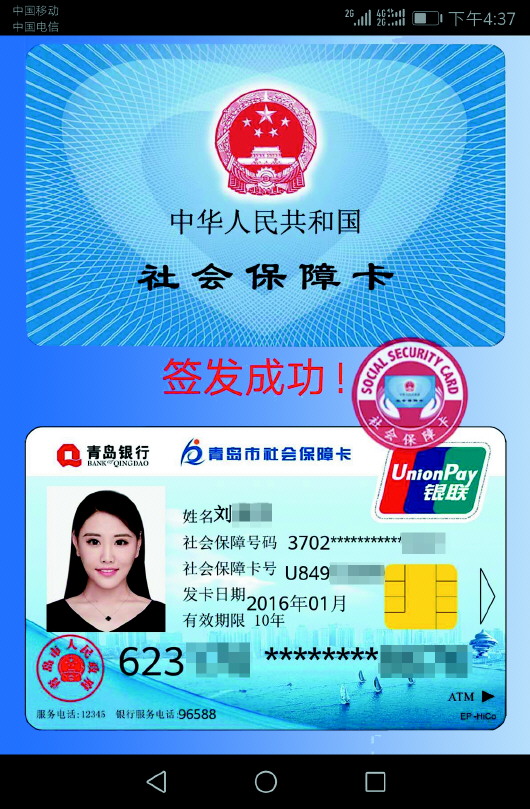 Social Security Card 0423
