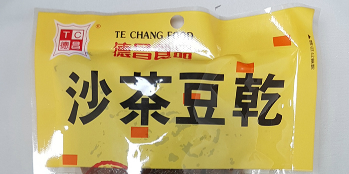 华人朋友注意！致敏物标识不清 新西兰宣布召回这款豆干