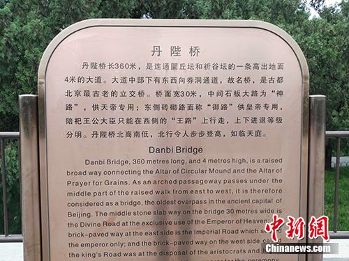 Temple of Heaven 070501