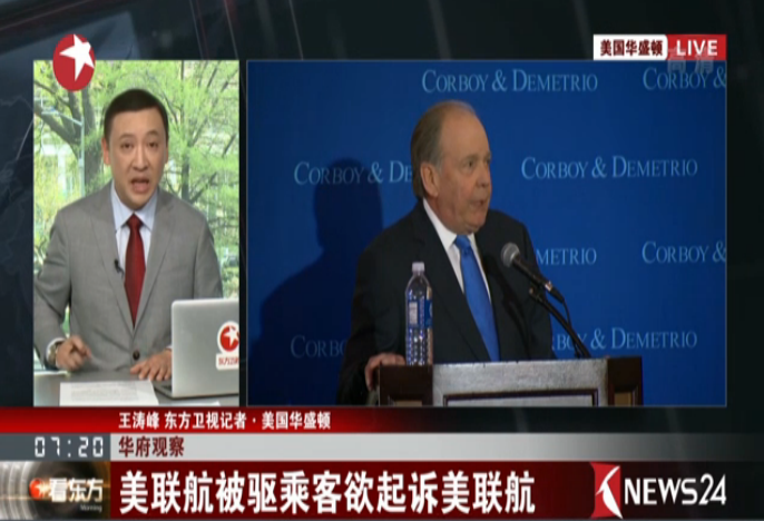 美联航同意保存暴力逐客事件证据 修订相关政策