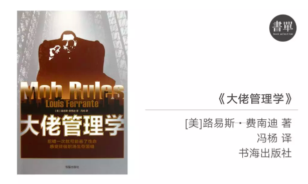 看完黑道大佬是怎么上班的，我想对老板说声对不起