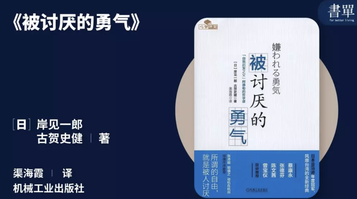 人性潜规则：想要活得“爽”，就要敢被人讨厌