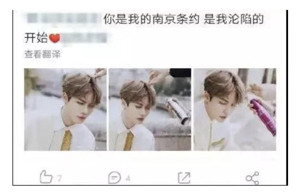 新华社：国耻岂是追星的"梗"！忘记历史就等于背叛
