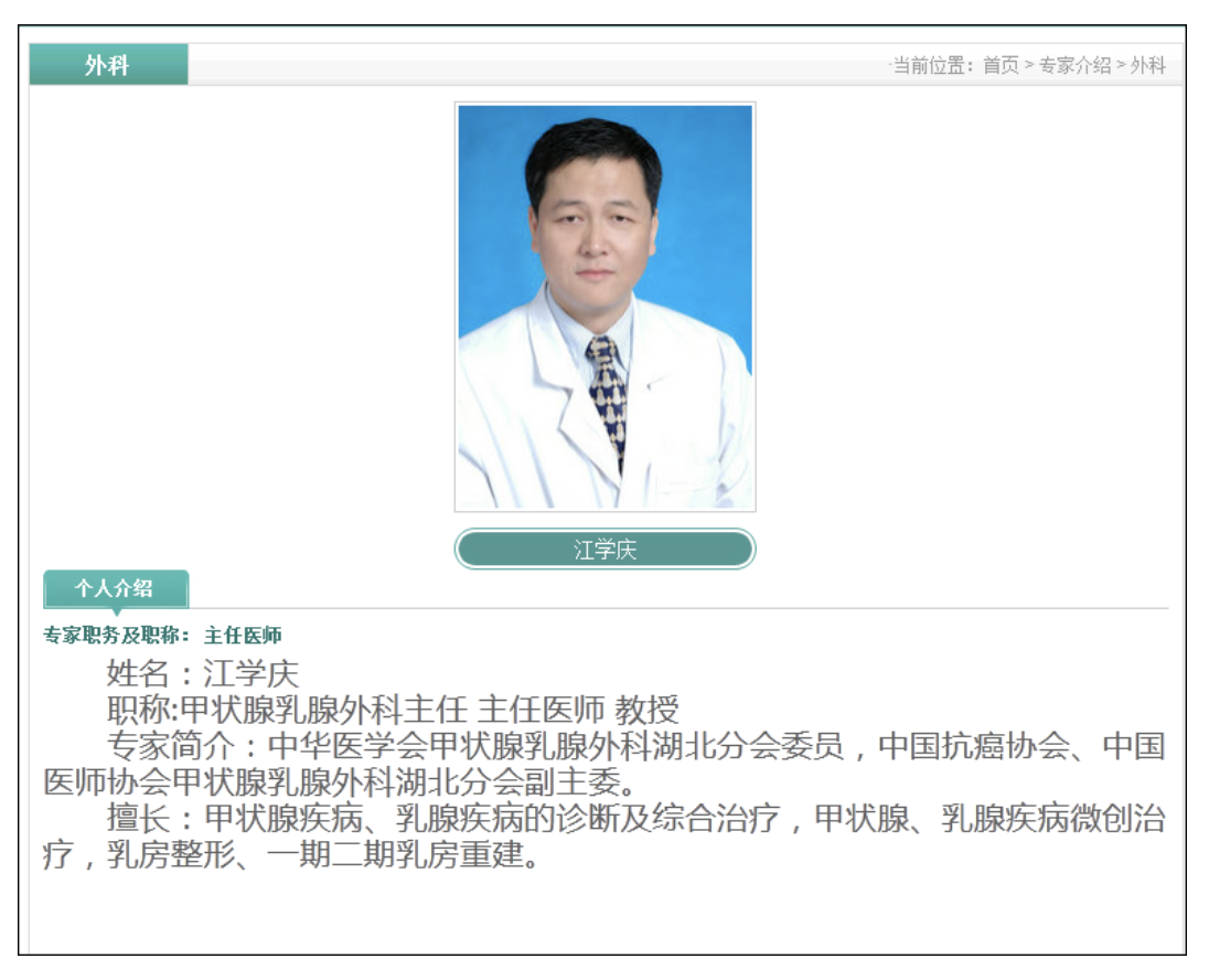 武汉中心医院江学庆医生感染新冠肺炎去世，曾获中国医师奖