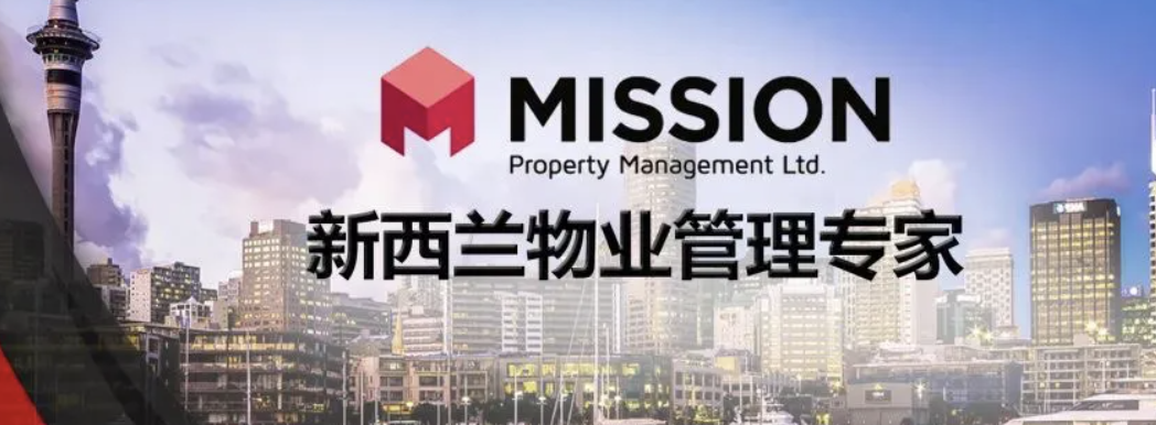 新西兰房东必看！住宅物业土地开发，应如何合法终止租赁合同？