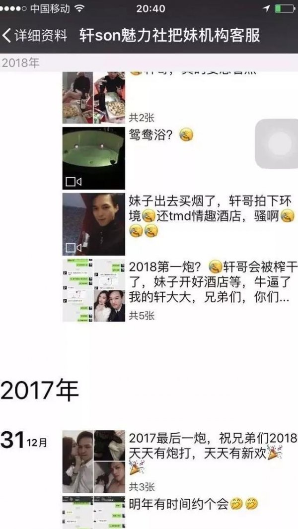 WeChat Image 20180211190733