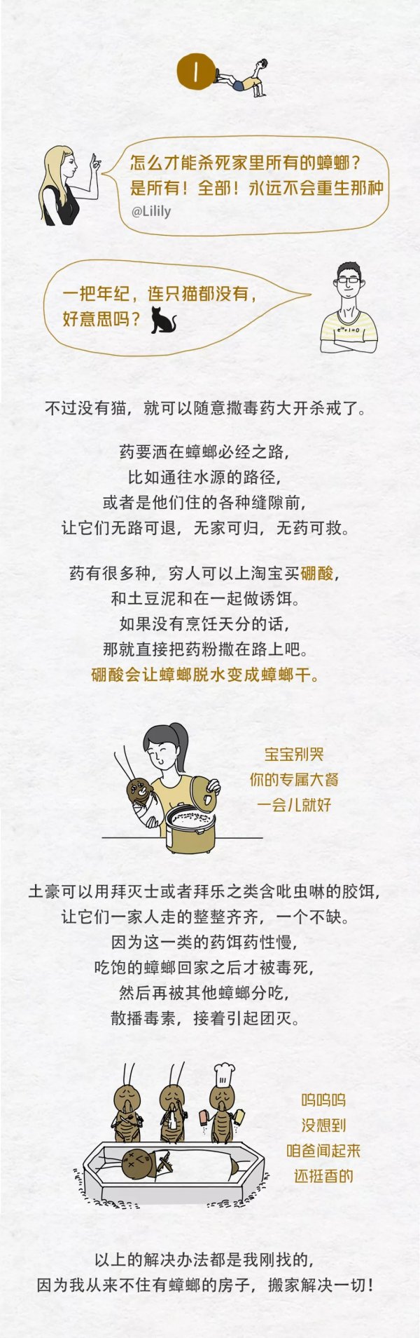 WeChat Image 20180820095050