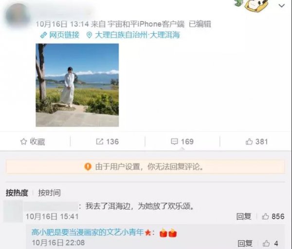 WeChat Image 20181025111622
