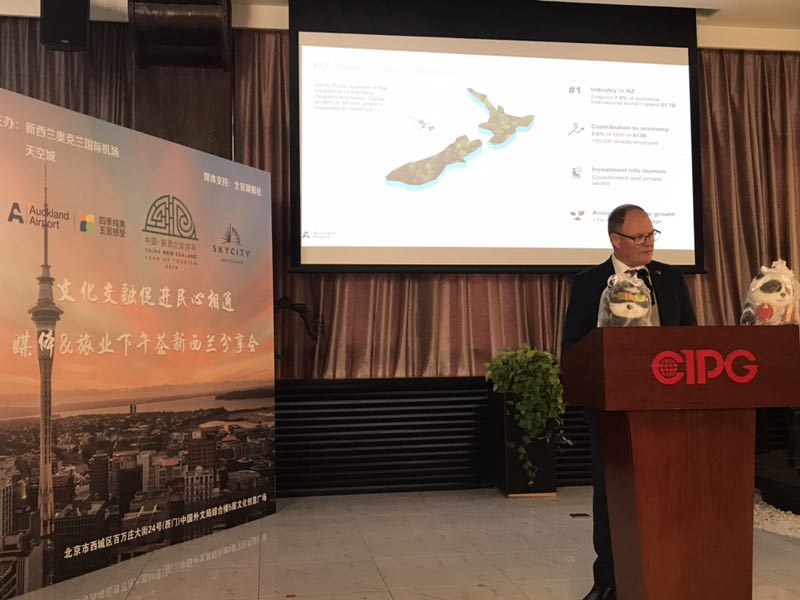 文化交融促进民心相通，新西兰媒体及旅业分享会在京举办