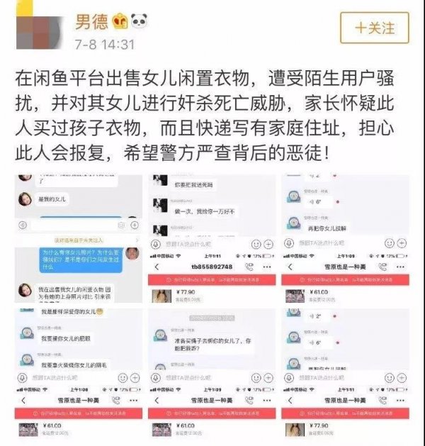 WeChat Image 20190710115036