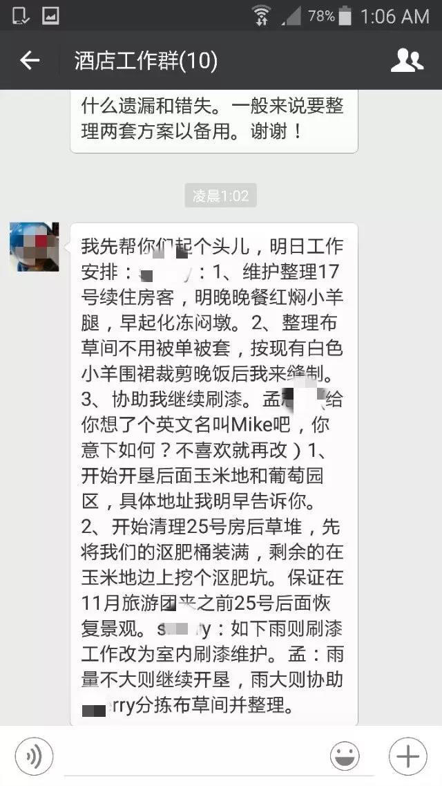 WeChat Image 20191218094942