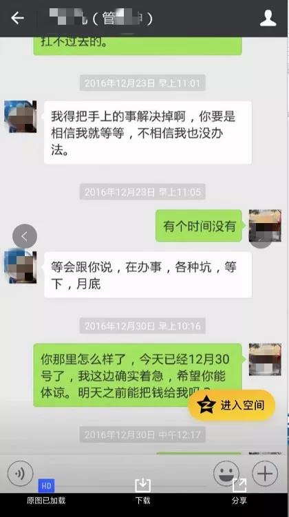 WeChat Image 20191218095007