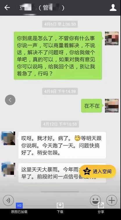 WeChat Image 20191218095010