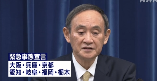 日本首相宣布：全面“封国”