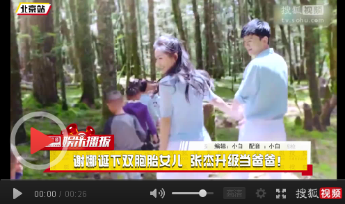谢娜诞下双胞胎女儿 张杰升级当爸爸！