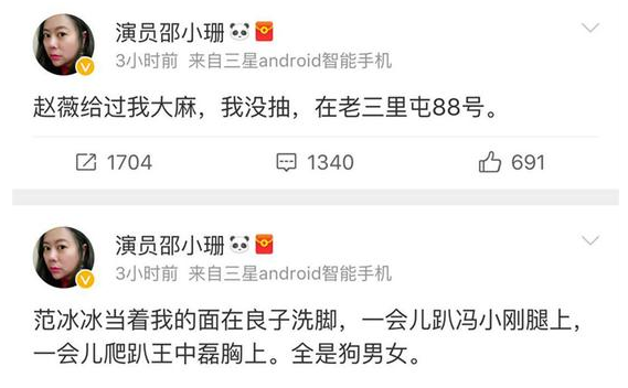 WeChat Screenshot 20180219142337