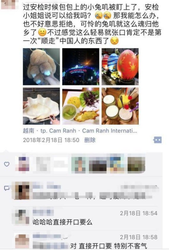 WeChat Screenshot 20180226094507