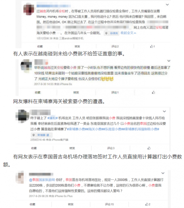 WeChat Screenshot 20180226094540
