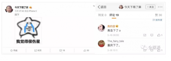 WeChat Screenshot 20180322171441