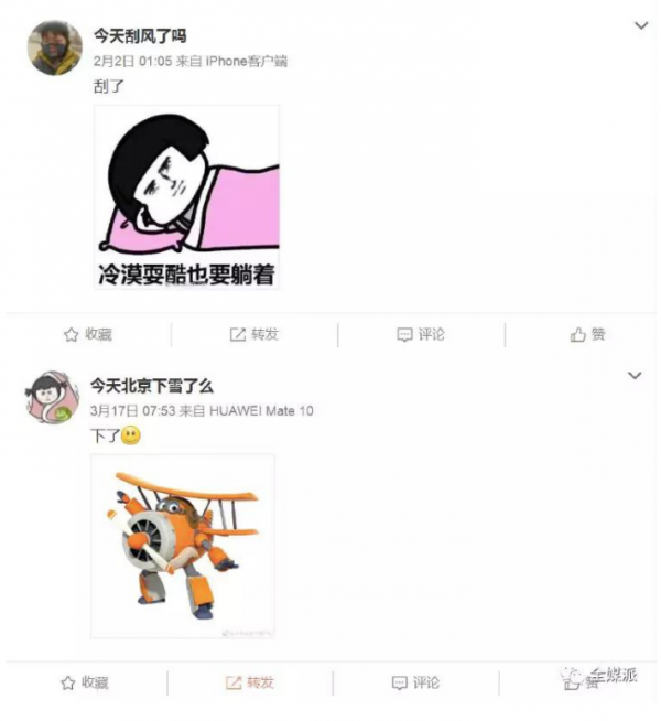 WeChat Screenshot 20180322171510