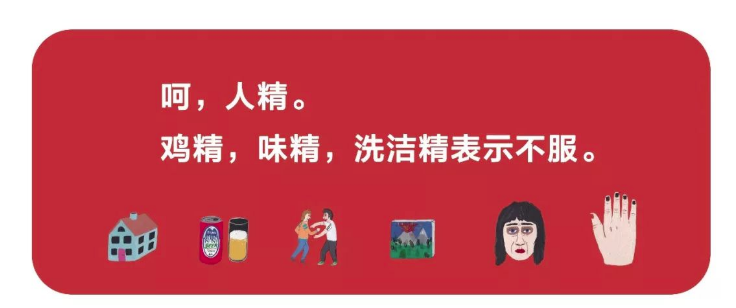 除了杠精，还有猪精、学人精、锦鲤精、屁精等诸多人精......