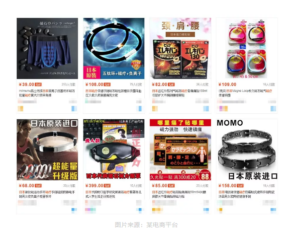 这类保健产品其实是被淘汰的垃圾，千万别花冤枉钱！