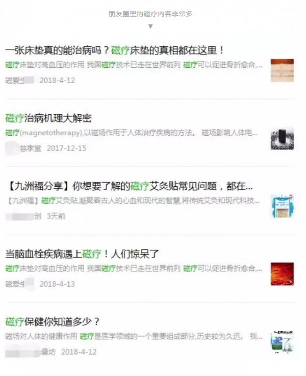 WeChat Screenshot 20180427101205