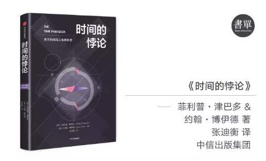 决定你人生的，不是人生观，而是时间观