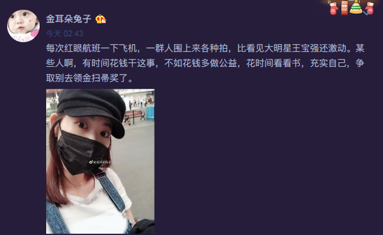马蓉半夜遭大爷跟拍 怪罪王宝强：你这钱没白花！