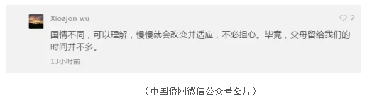 WeChat Screenshot 20180515141018