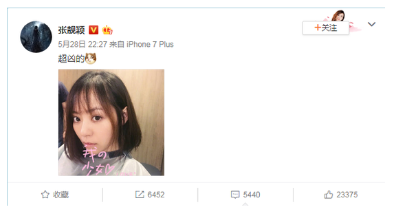 走出感情风波？张靓颖剪长发换造型少女感十足