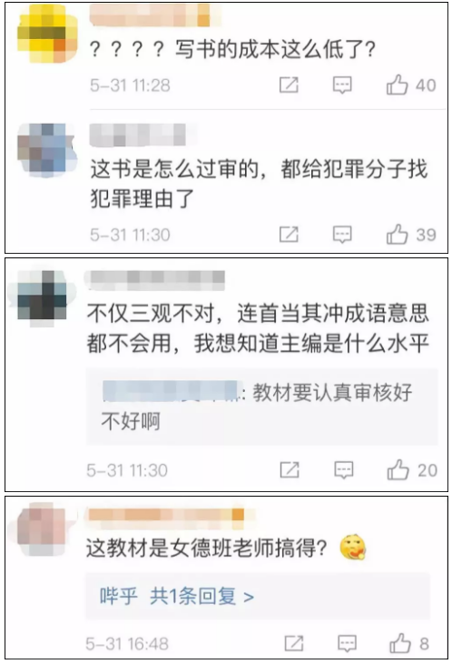 WeChat Screenshot 20180601095553
