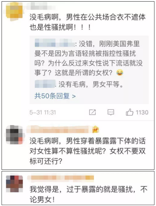 WeChat Screenshot 20180601095645