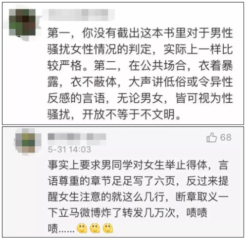 WeChat Screenshot 20180601095810
