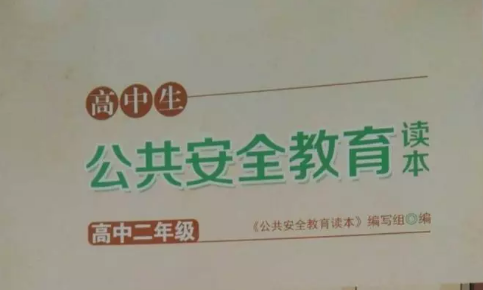 都2018年了，还这样教高中生？